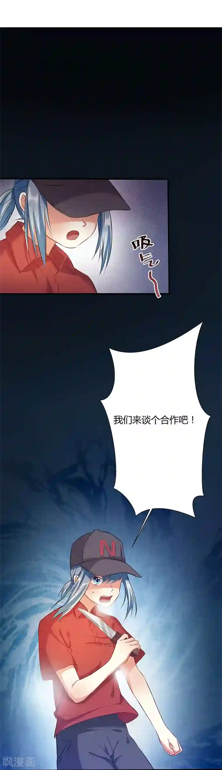 我是女王第4话