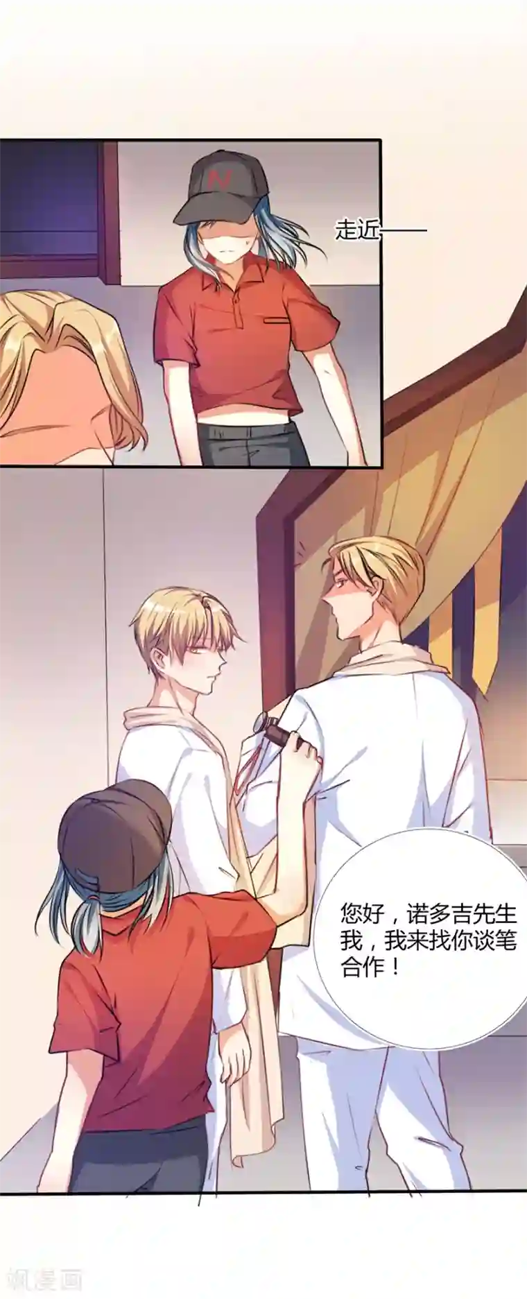 我是女王第4话