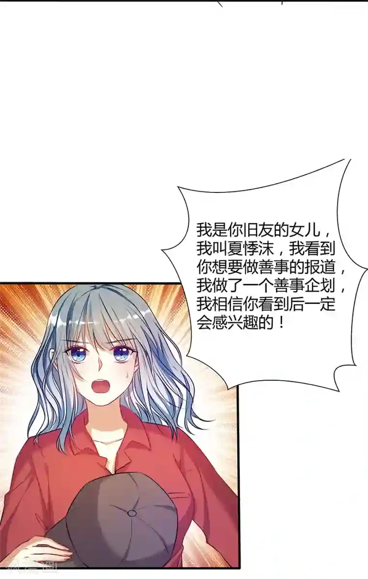 我是女王第4话