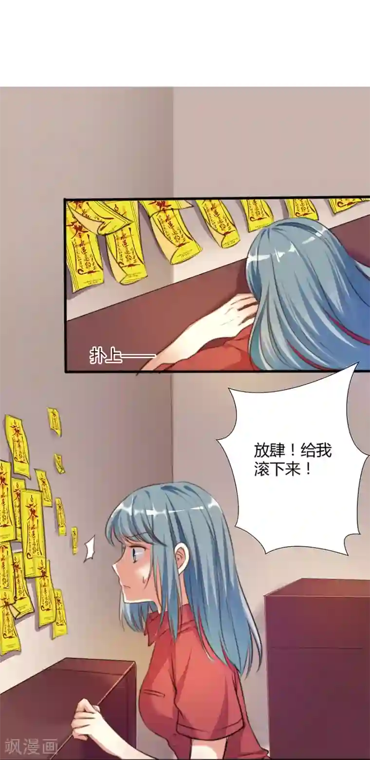 我是女王第4话