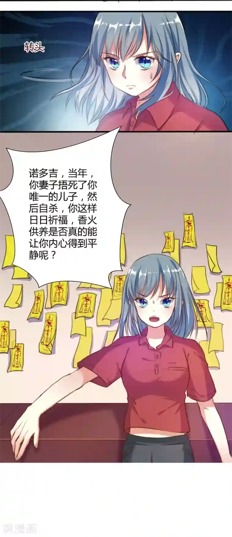 我是女王第4话