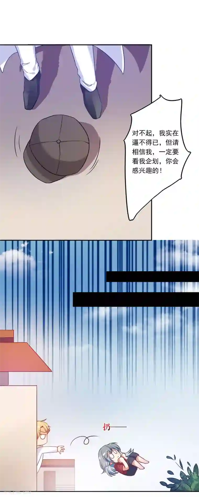 我是女王第5话