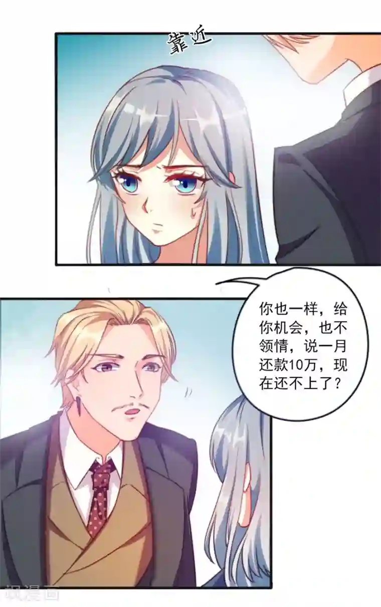 我是女王第5话