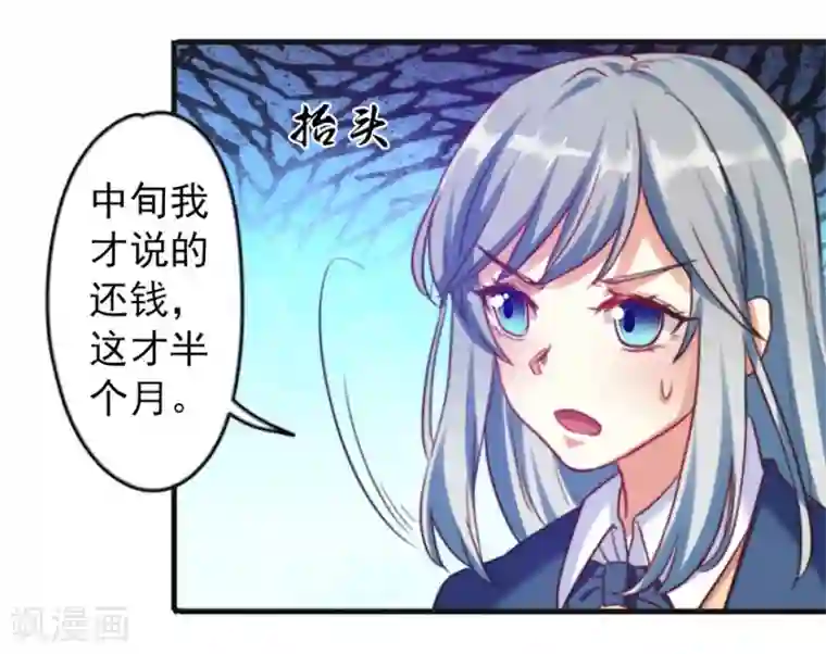 我是女王第5话