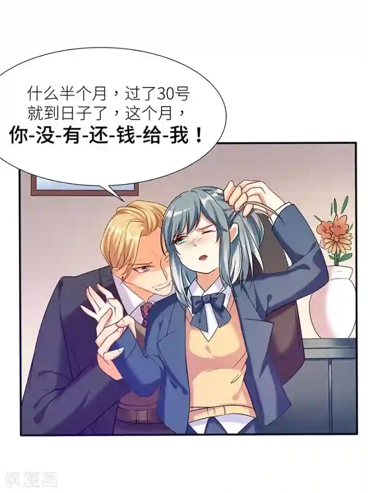 我是女王第5话