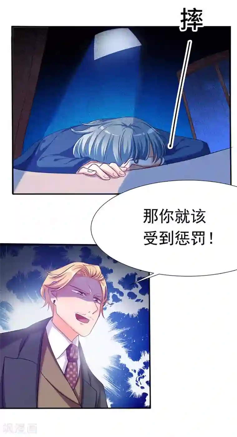 我是女王第5话