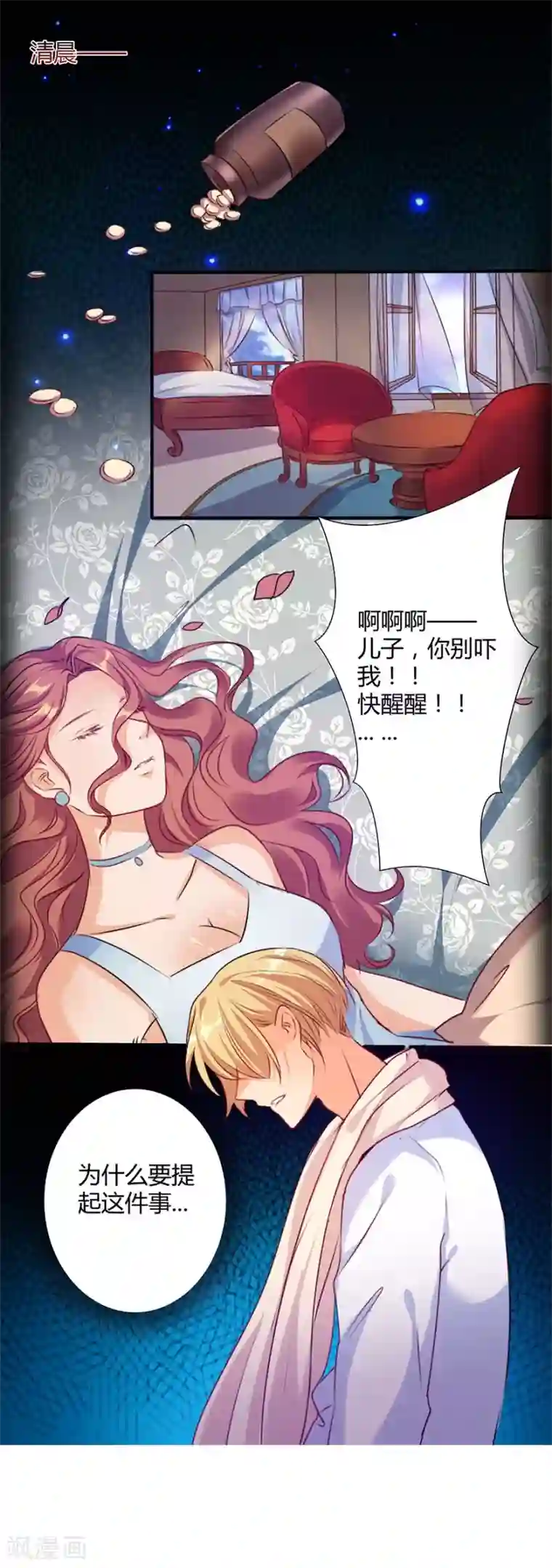 我是女王第5话