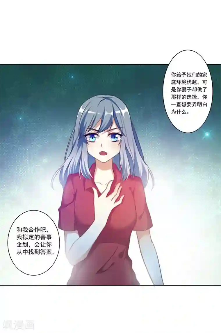 我是女王第5话