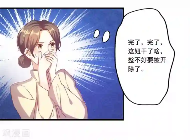 我是女王第5话