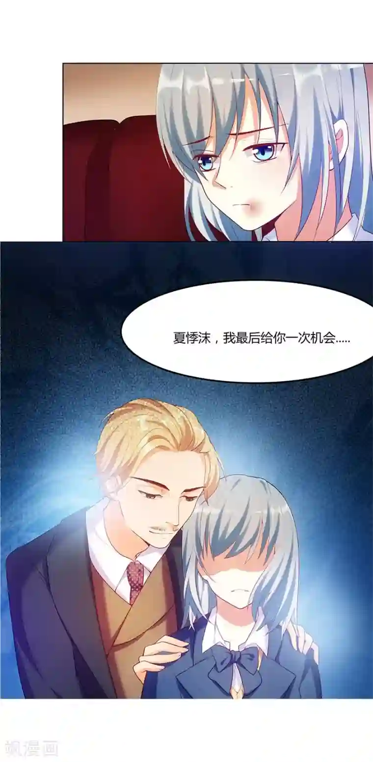 我是女王第6话