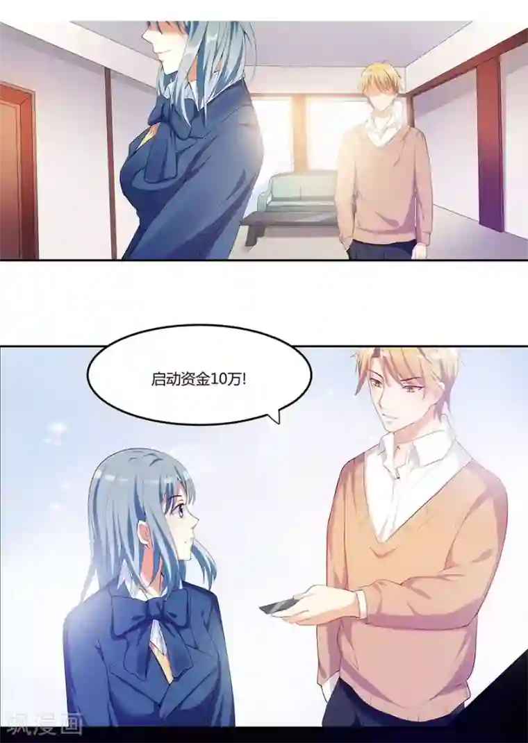 我是女王第7话