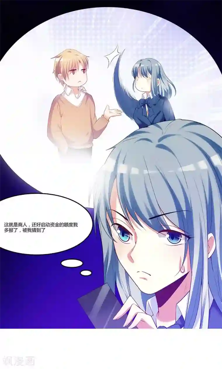 我是女王第7话
