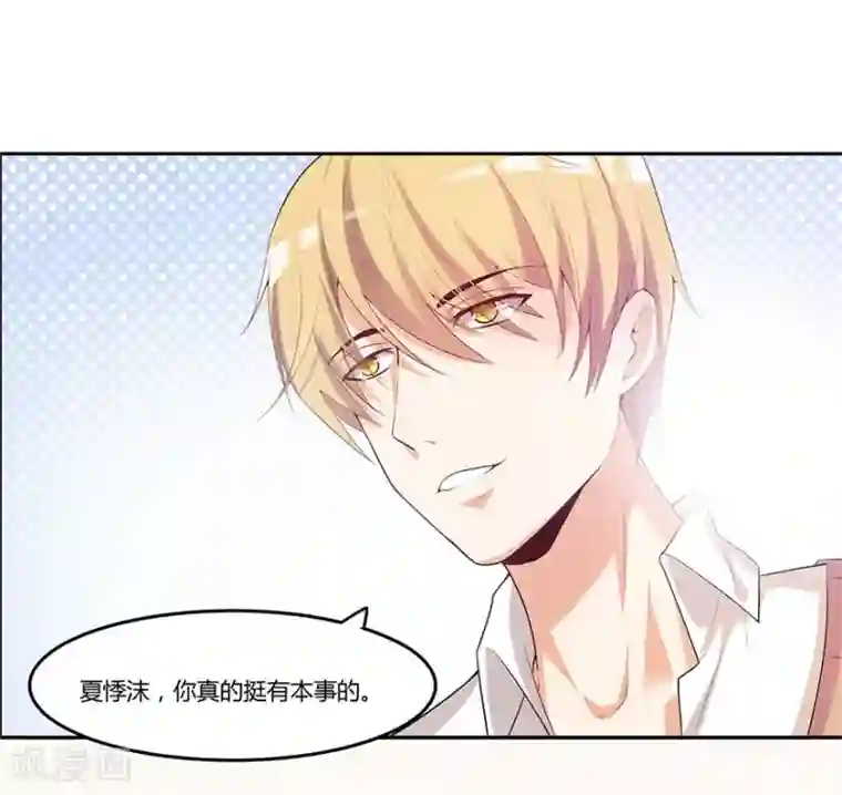 我是女王第7话