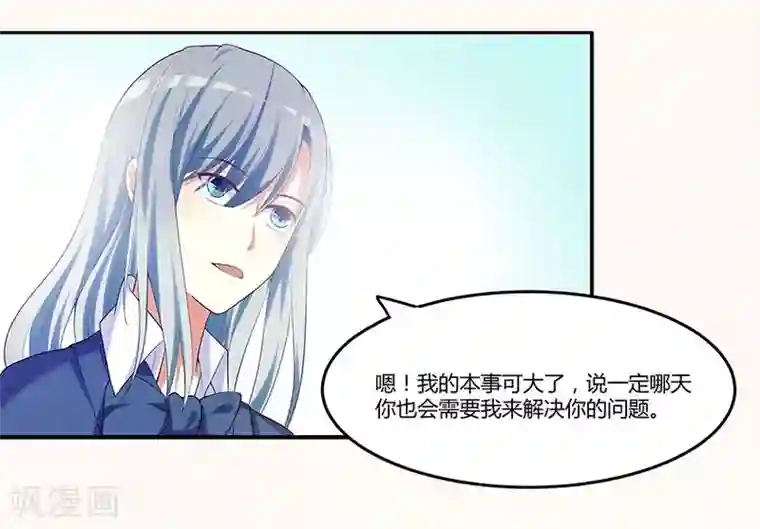 我是女王第7话