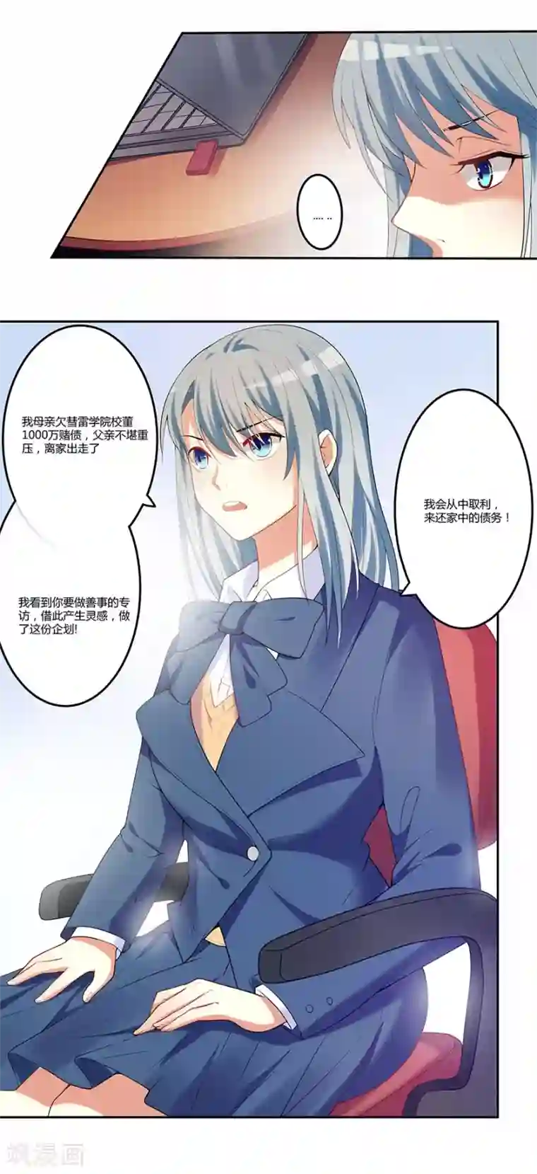 我是女王第7话
