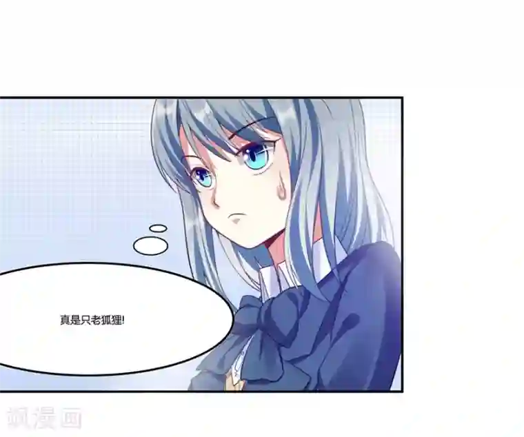 我是女王第8话