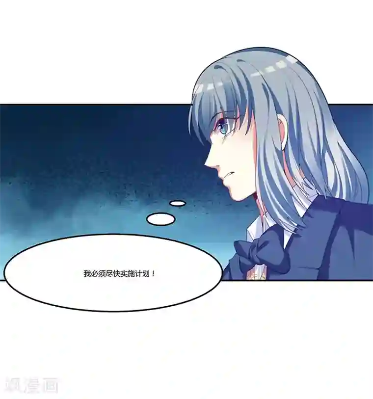 我是女王第8话