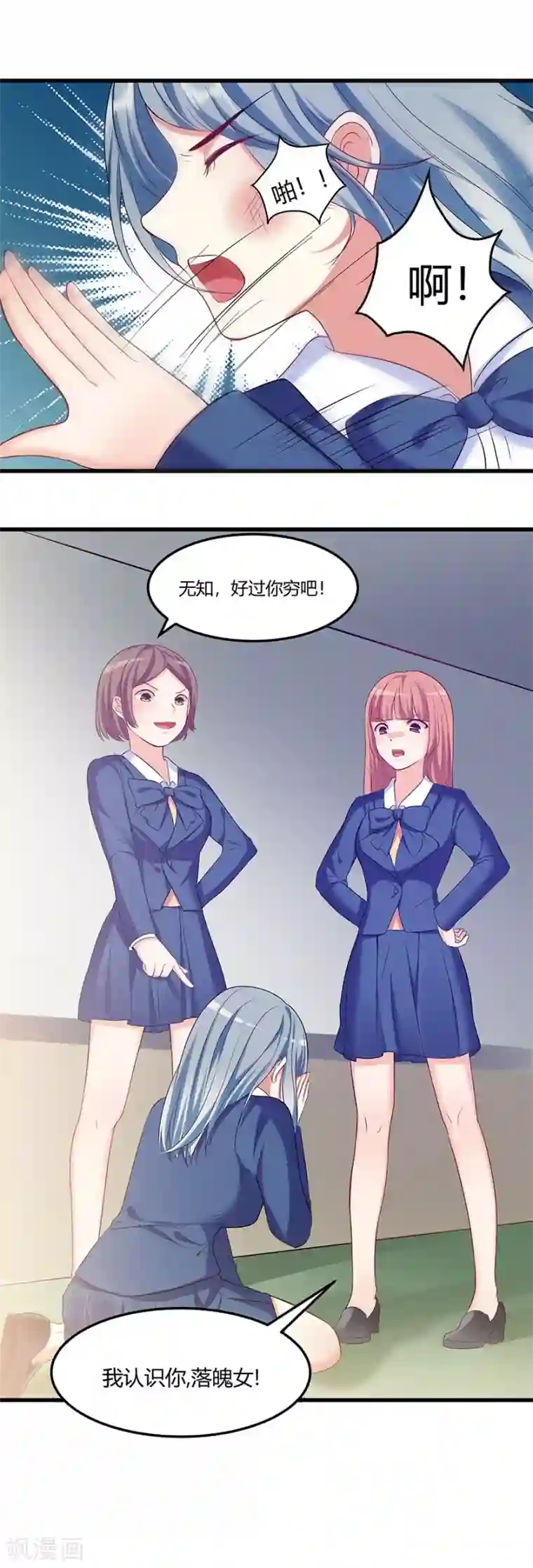 我是女王第10话