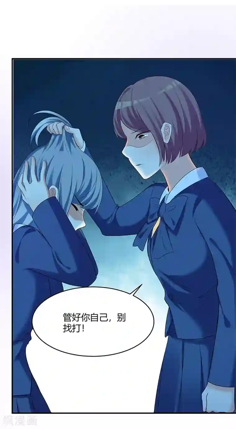 我是女王第10话