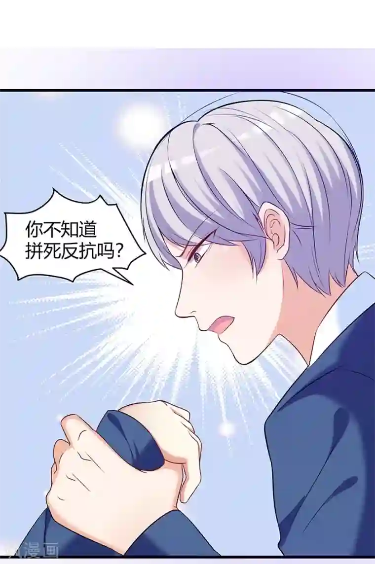 我是女王第10话