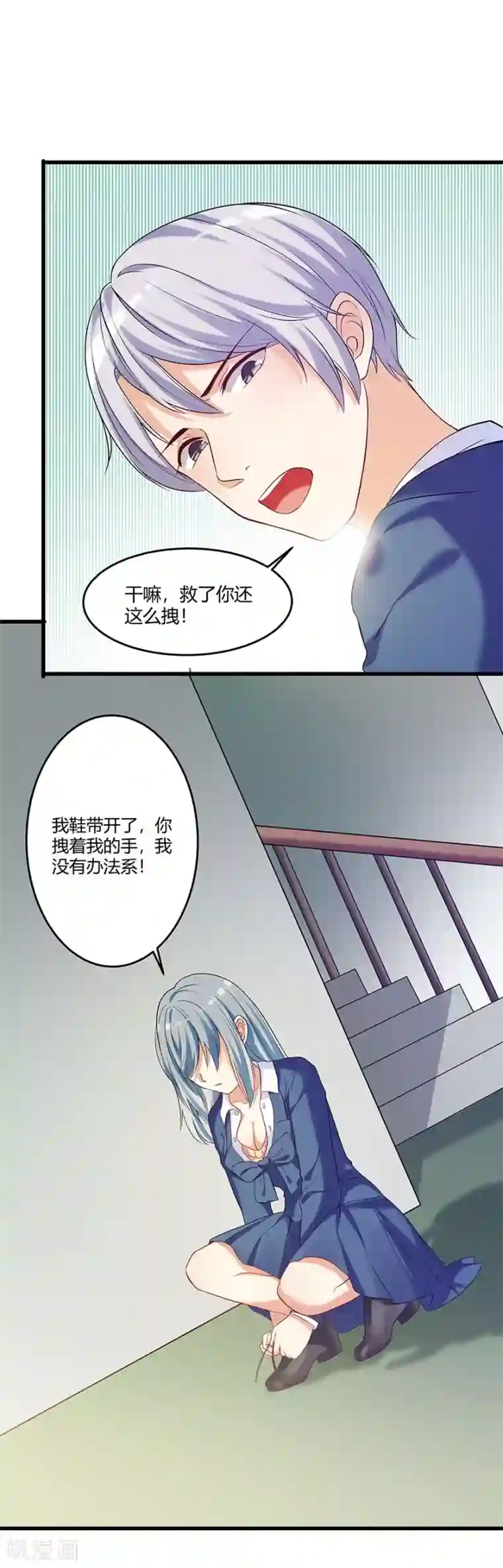 我是女王第10话