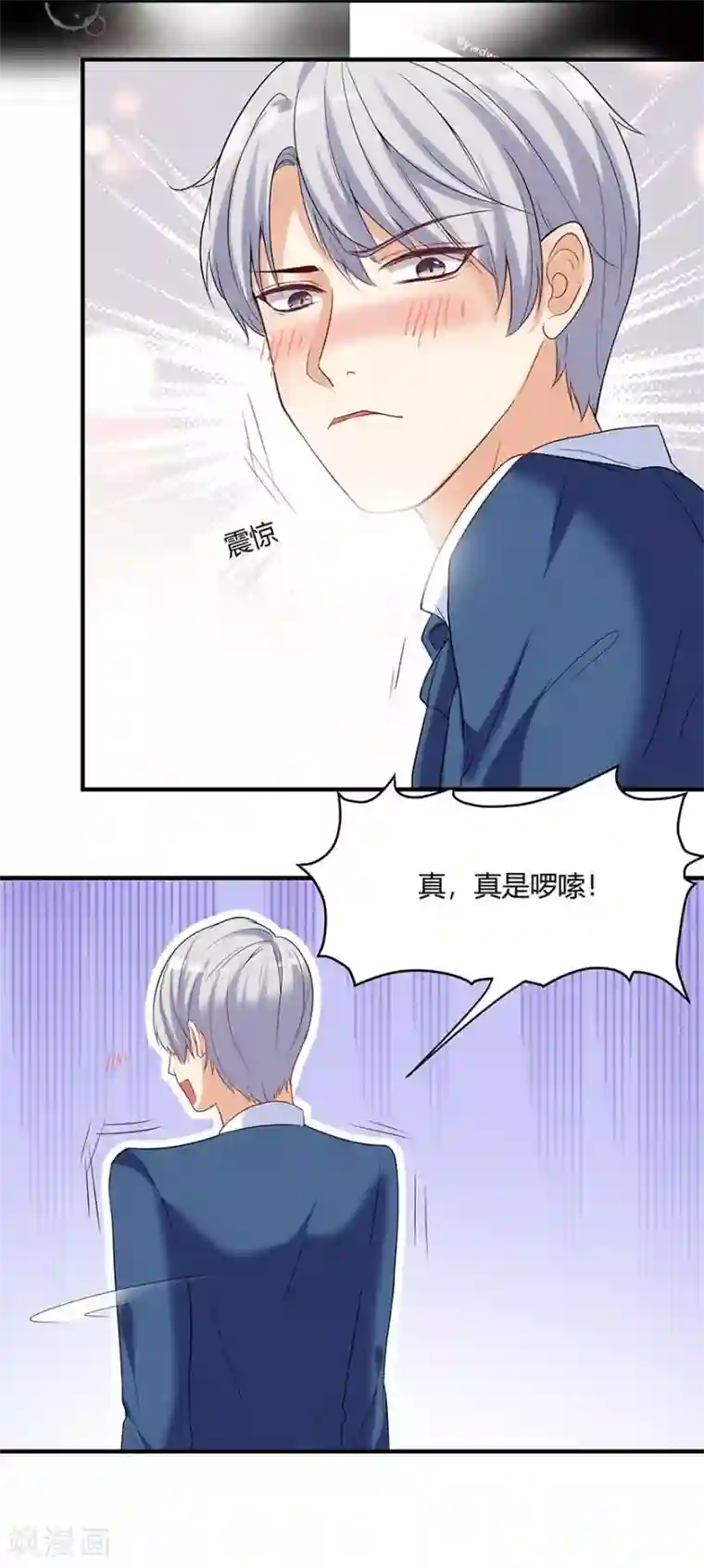 我是女王第10话