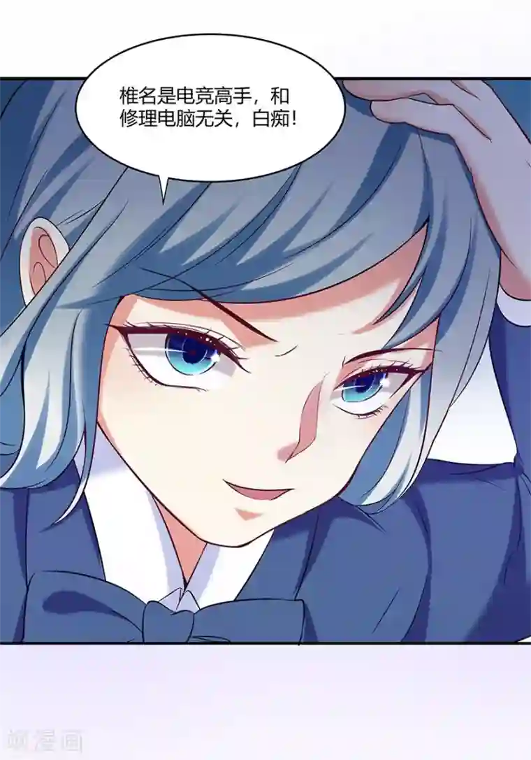 我是女王第10话