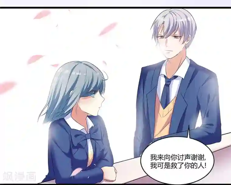 我是女王第10话