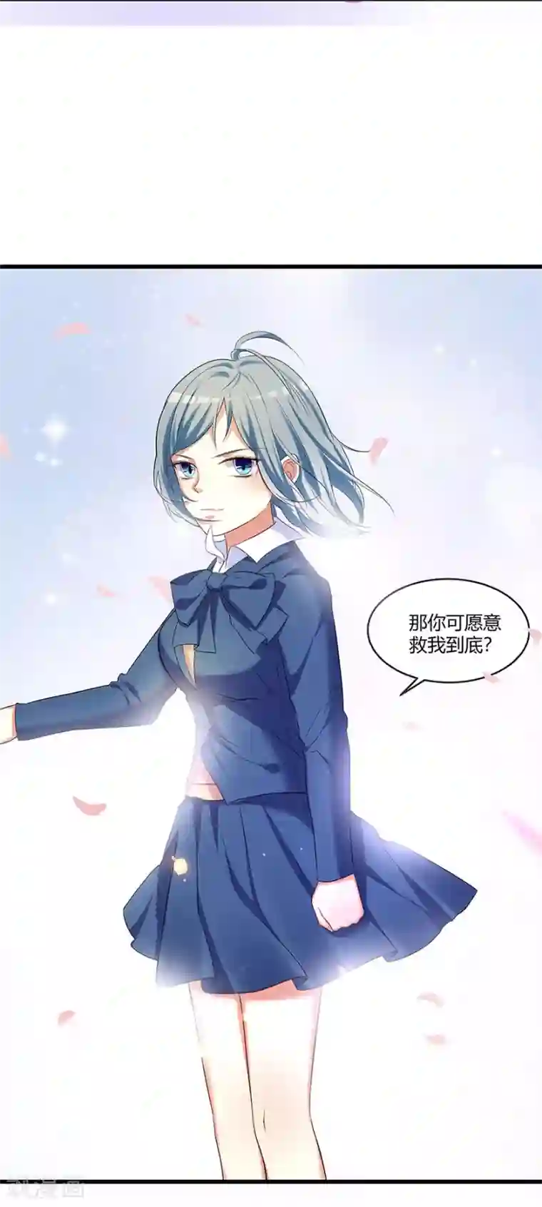 我是女王第10话