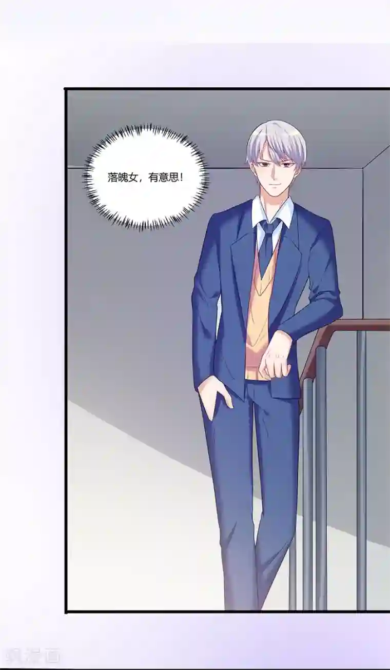 我是女王第10话