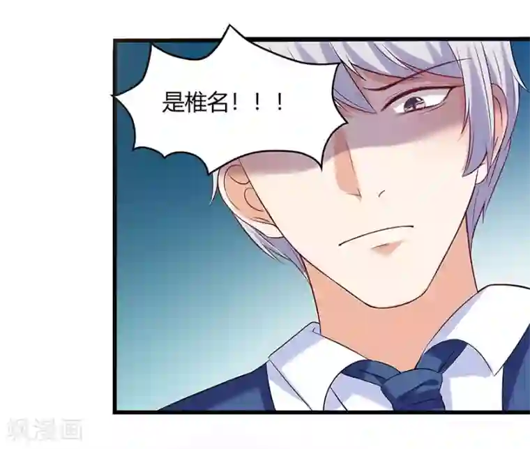 我是女王第10话