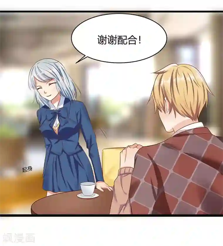 我是女王第11话