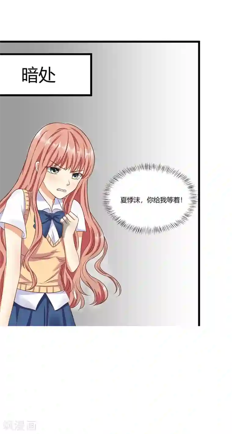 我是女王第11话