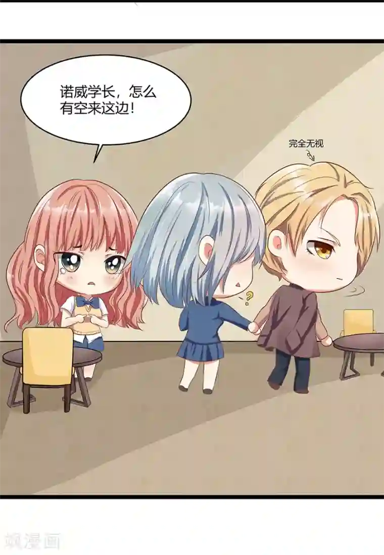 我是女王第11话