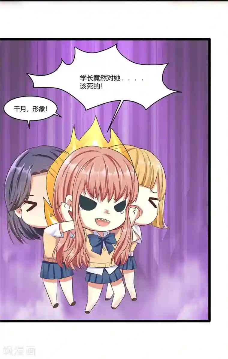 我是女王第11话