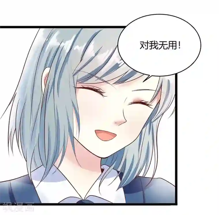 我是女王第11话