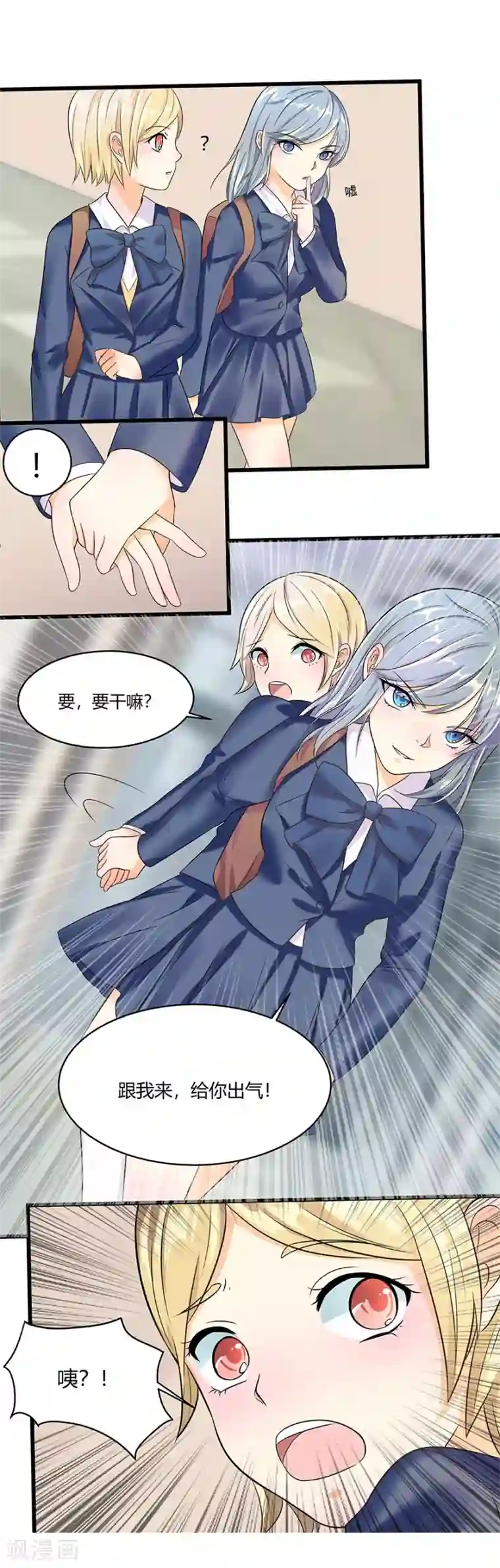 我是女王第12话