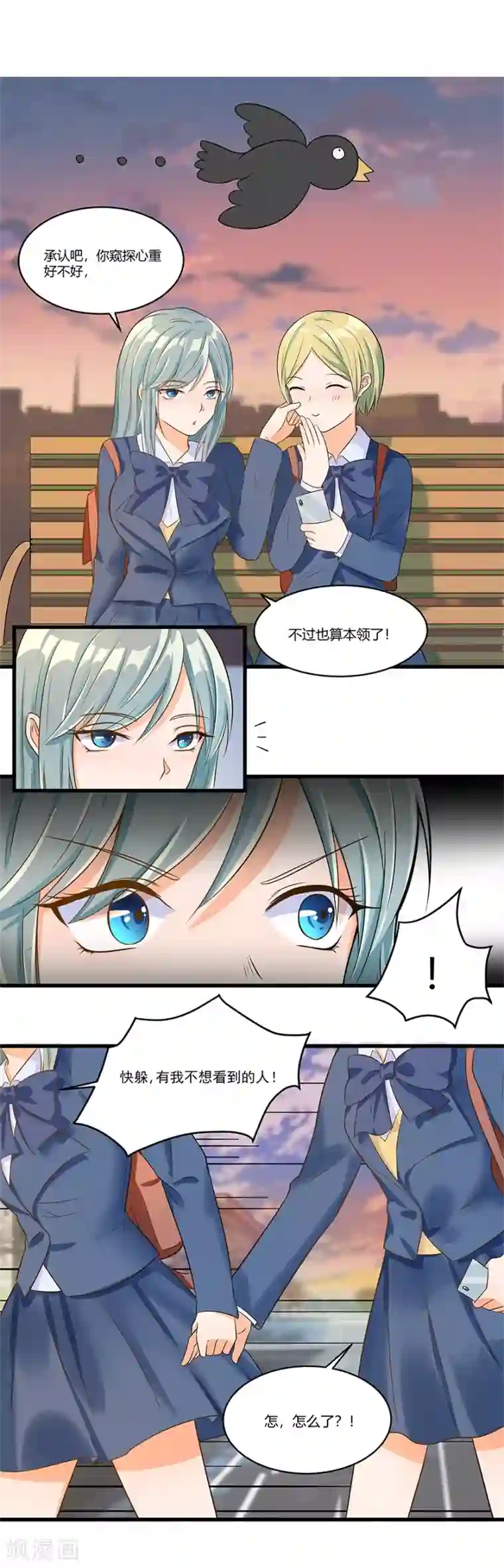 我是女王第12话