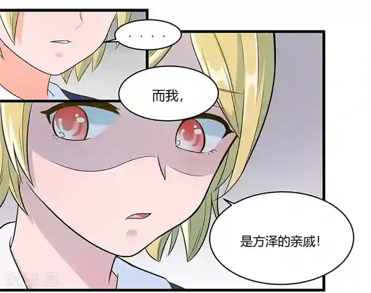 我是女王第12话