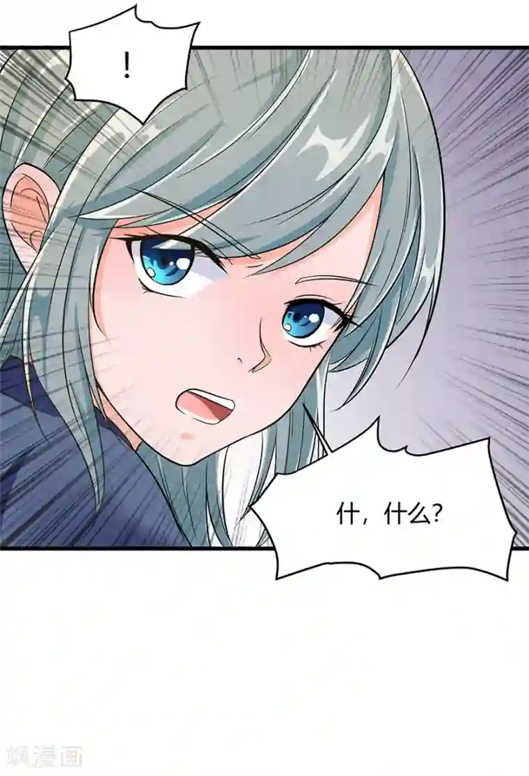 我是女王第12话