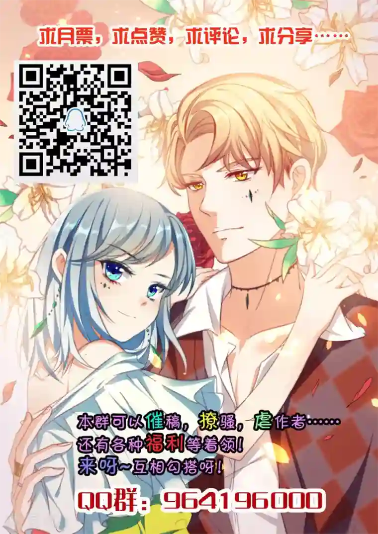 我是女王第12话