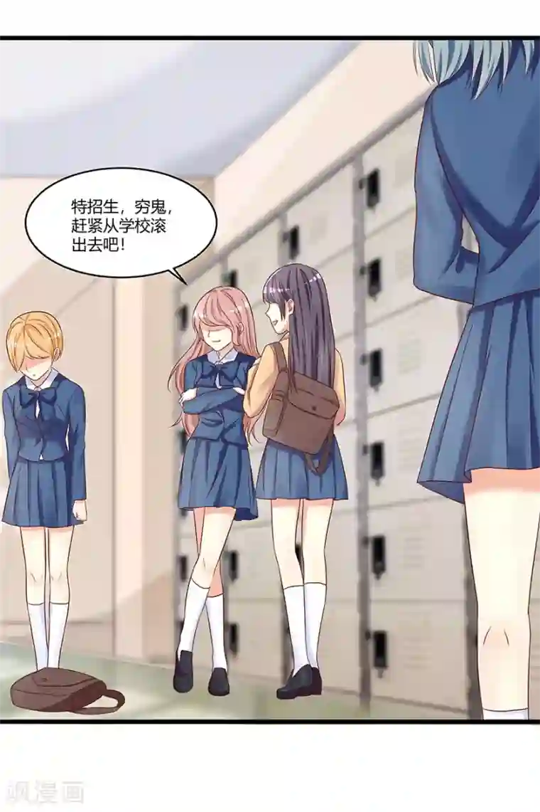 我是女王第12话