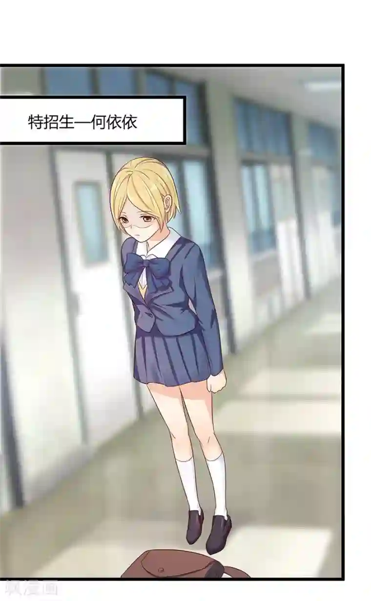 我是女王第12话