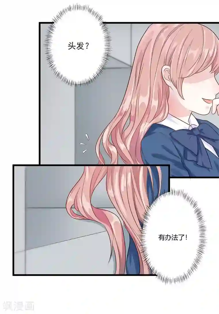 我是女王第12话