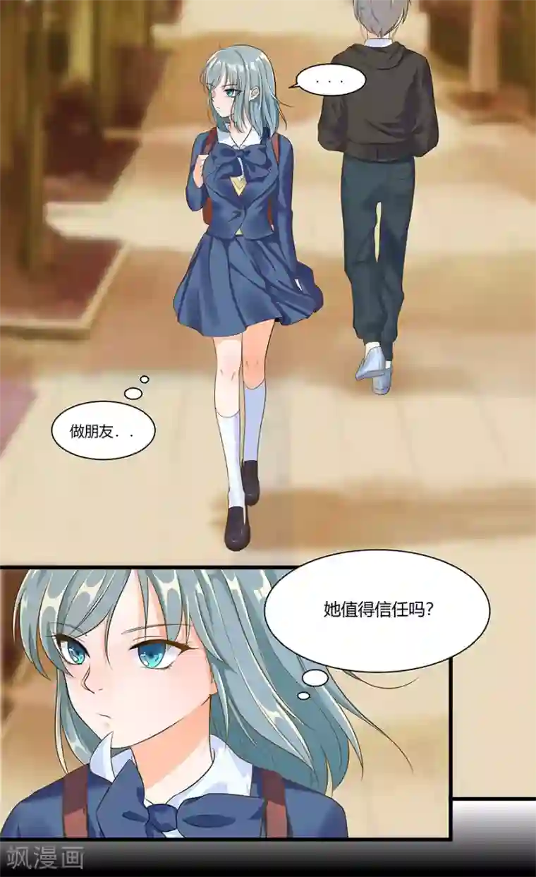 我是女王第13话