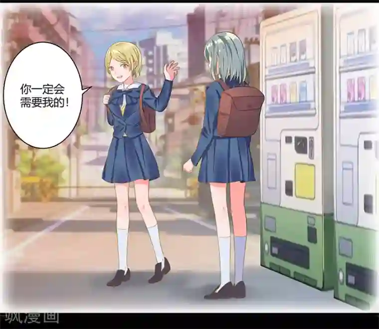 我是女王第13话