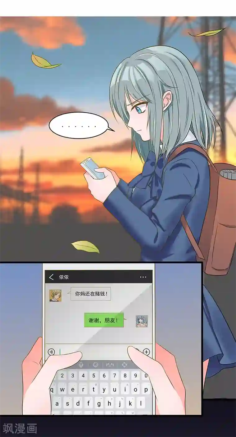 我是女王第13话