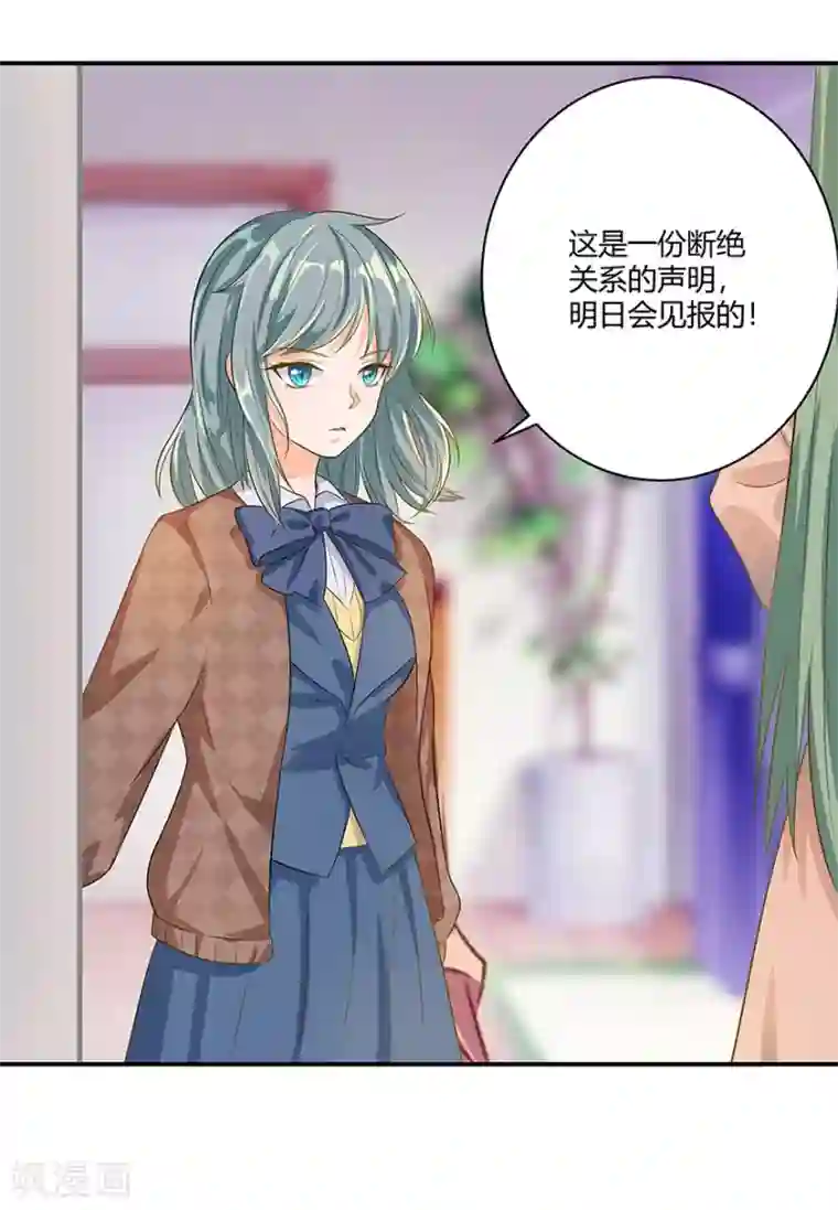 我是女王第13话