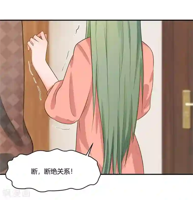 我是女王第13话