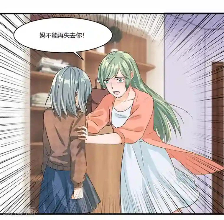 我是女王第13话